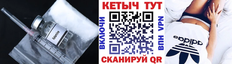КЕТАМИН ketamine  Называевск 