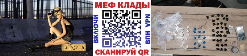 Мефедрон кристаллы Называевск