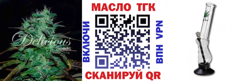 ТГК гашишное масло  Называевск 